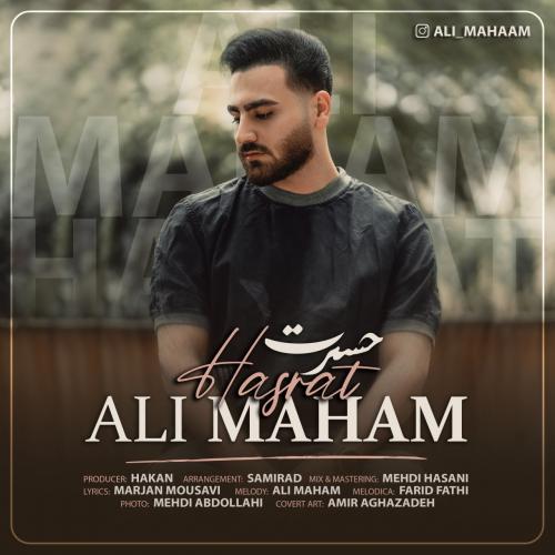 دانلود آهنگ حسرت